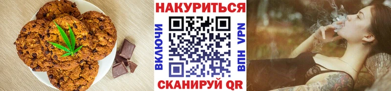 наркота Москва Печенье с ТГК конопля