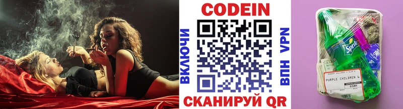 как найти закладки  Москва  Codein Purple Drank 