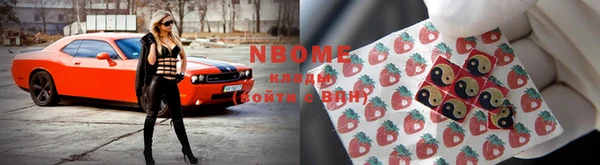 марки nbome Алексеевка